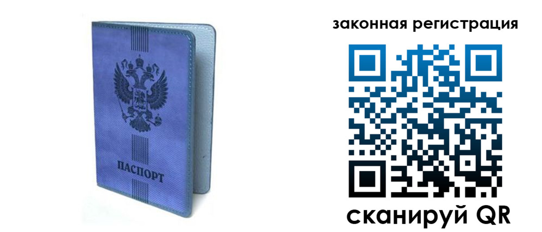 где прописаться в Ефремове