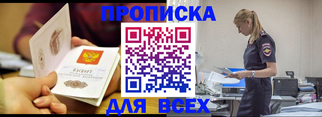 временная регистрация 2025 в Ефремове