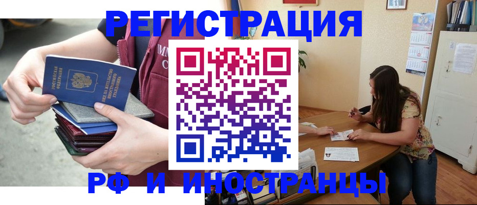 прописка в квартире в Ефремове