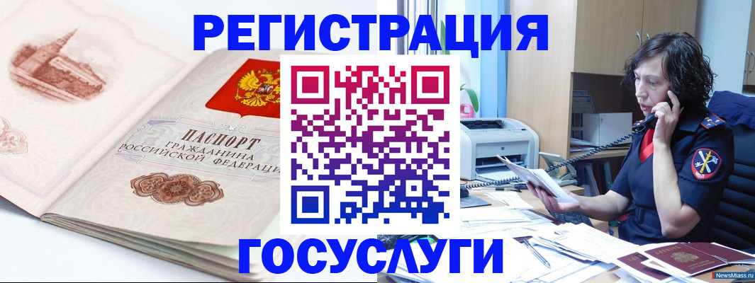 прописка ребенка в Ефремове